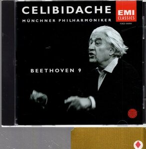 ベートーヴェン：交響曲第9番「合唱」/チェリビダッケ