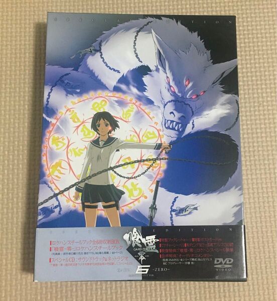 喰霊 零 DVD特典 スチールブックセット