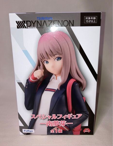 DYNAZENON ダイナゼノン スペシャルフィギュア 南夢芽