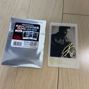 宗佑磨 オリックス オリ姫クリアカード