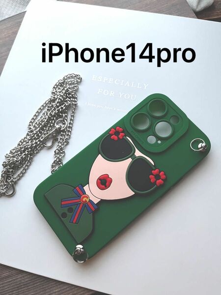 iPhone14pro グリーン　サングラス　レディ　チェーン　ストラップ　ケース　新品送料込み