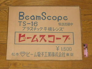  Beams ko-p, beam electron, white black, tv, plastic, patent (special permission) .. middle, extra, milk box, snow seal, medicine box, placement medicine, wooden, paper made, old .., miscellaneous goods, Showa era, retro 