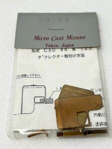  micro cast water . deflector form C50 46 & 123 HO gauge vehicle parts micro cast Mizuno 