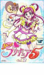 Yes!プリキュア5 Vol.2 レンタル落ち 中古 DVD