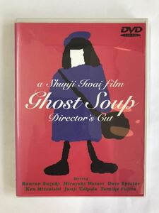 DVD Ghost Soup ゴーストショップ (NND-0004) 岩井俊二 監督作品　ディスク美品　中古品　日本映画　鈴木蘭々　渡浩之　他