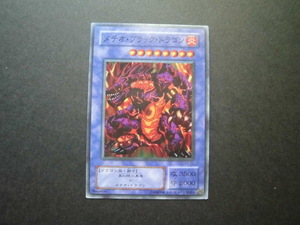 ☆遊戯王カード　メテオ・ブラック・ドラゴン　181☆