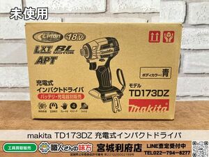SRI【1-240602-NN-4】makita TD173DZ 充電式インパクトドライバ【未使用品】