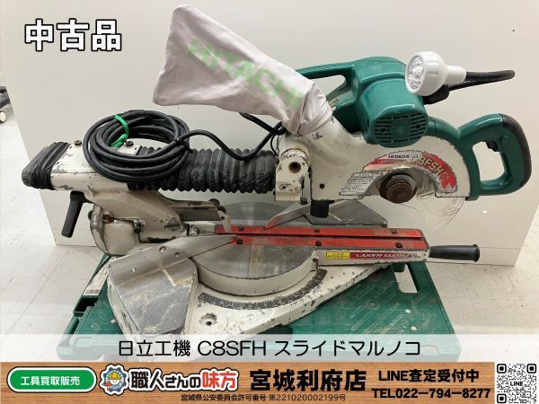 Yahoo!オークション -「日立 c8fsh」の落札相場・落札価格 Yahoo!オークション -「日立 c8fsh」の落札相場・落札価格