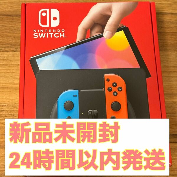 Nintendo Switch ニンテンドースイッチ 有機ELモデル ネオンレッド ネオンブルー