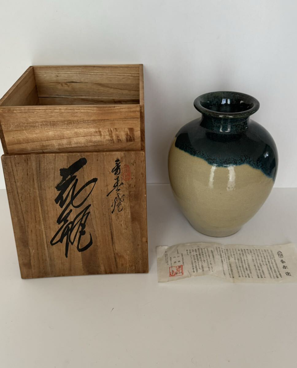 2025年最新】Yahoo!オークション -香春焼の中古品・新品・未使用 2025年最新】Yahoo!オークション -香春焼の中古品・新品・未使用