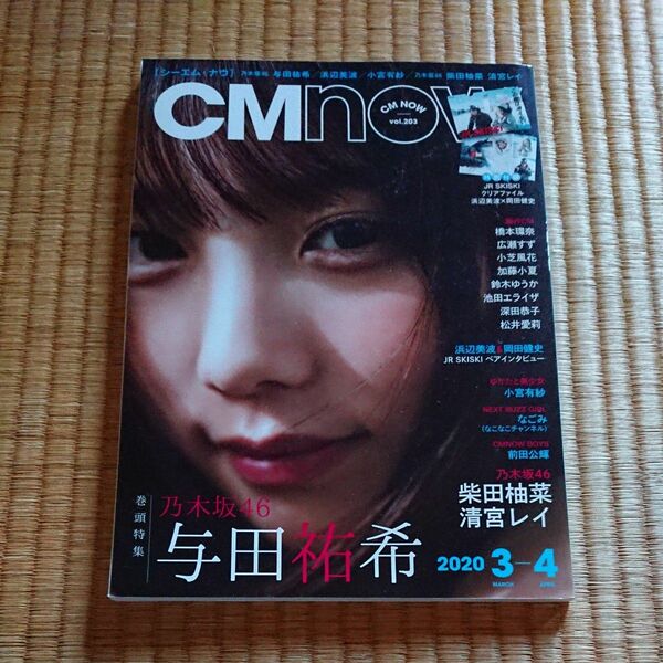 CMNOW 2020 3-4