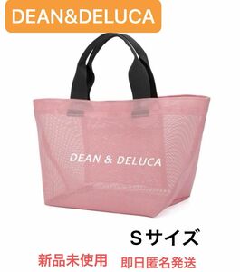 ☆在庫ラスト☆DEAN&DELUCA ディーンアンドデルーカ　トートバッグ　メッシュ　ピンクS