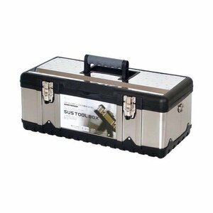新品＠SUSツールボックス（MKRAK-0010）(工具箱 鍵穴付き 工具入れ 収納ボックス 収納ケース 工具ケース 道具箱 工具収納 小物入れ)