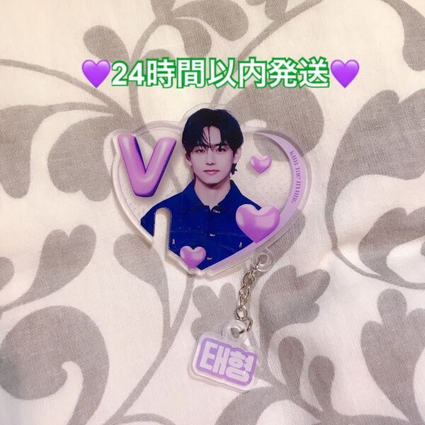 ※最後の一点※ BTS V テテ 2023年 NunaV センイル フチ子