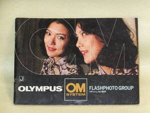 : manual city including carriage : Olympus flash photo reader no1