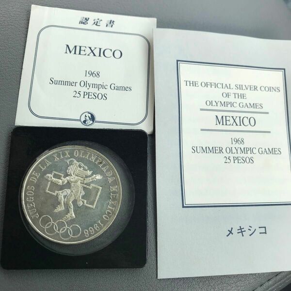 【認定書付き】メキシコ　オリンピック記念　25ペソ大型銀貨　silver720 造幣局発行　1968年　本物保証　正規品　鑑定済み