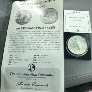 【希少品】UNITED STATES OF AMERICA 自由の女神記念1ドル銀貨　silver900 1986年　本物保証