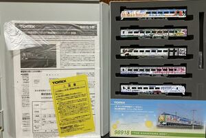 TOMIX 98918 JR キハ183系 特急 ディーゼルカー （旭山動物園号 リニューアル） 5両セット