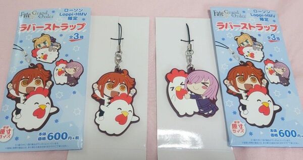 FGO ローソンコラボ ラバーストラップ マシュ&ぐだ子セット