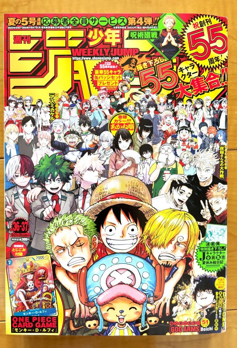 Yahoo!オークション -「37号」(少年ジャンプ) (少年マンガ誌)の