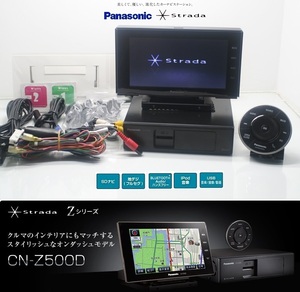 最新2024年度地図＋リモコン★Strada!オンダッシュSDナビCN-Z500D★フルセグ/Bluetooth/USB/iPod★アンテナ/配線ケーブル一式付属!開閉電動