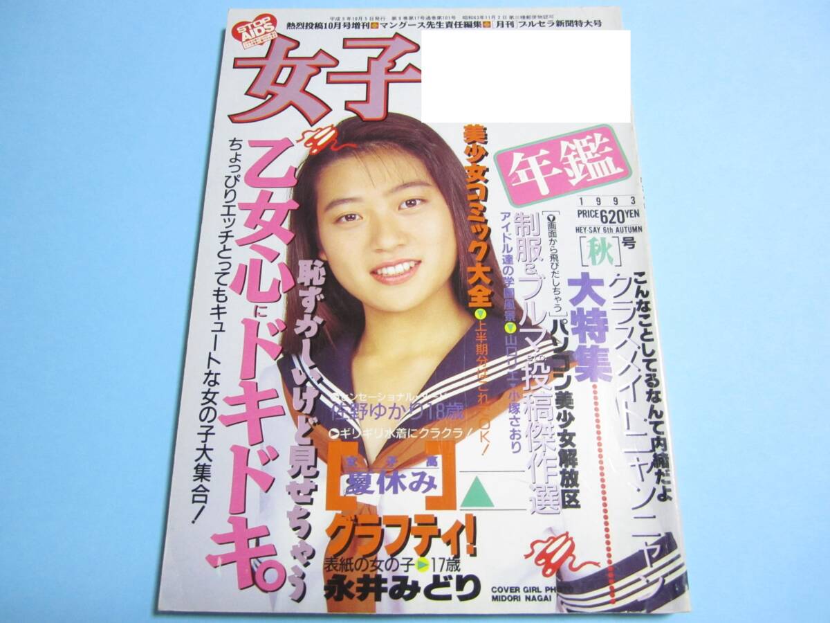 2025年最新】Yahoo!オークション -熱烈投稿1993(雑誌)の中古品 2025年最新】Yahoo!オークション -熱烈投稿1993(雑誌)の中古品
