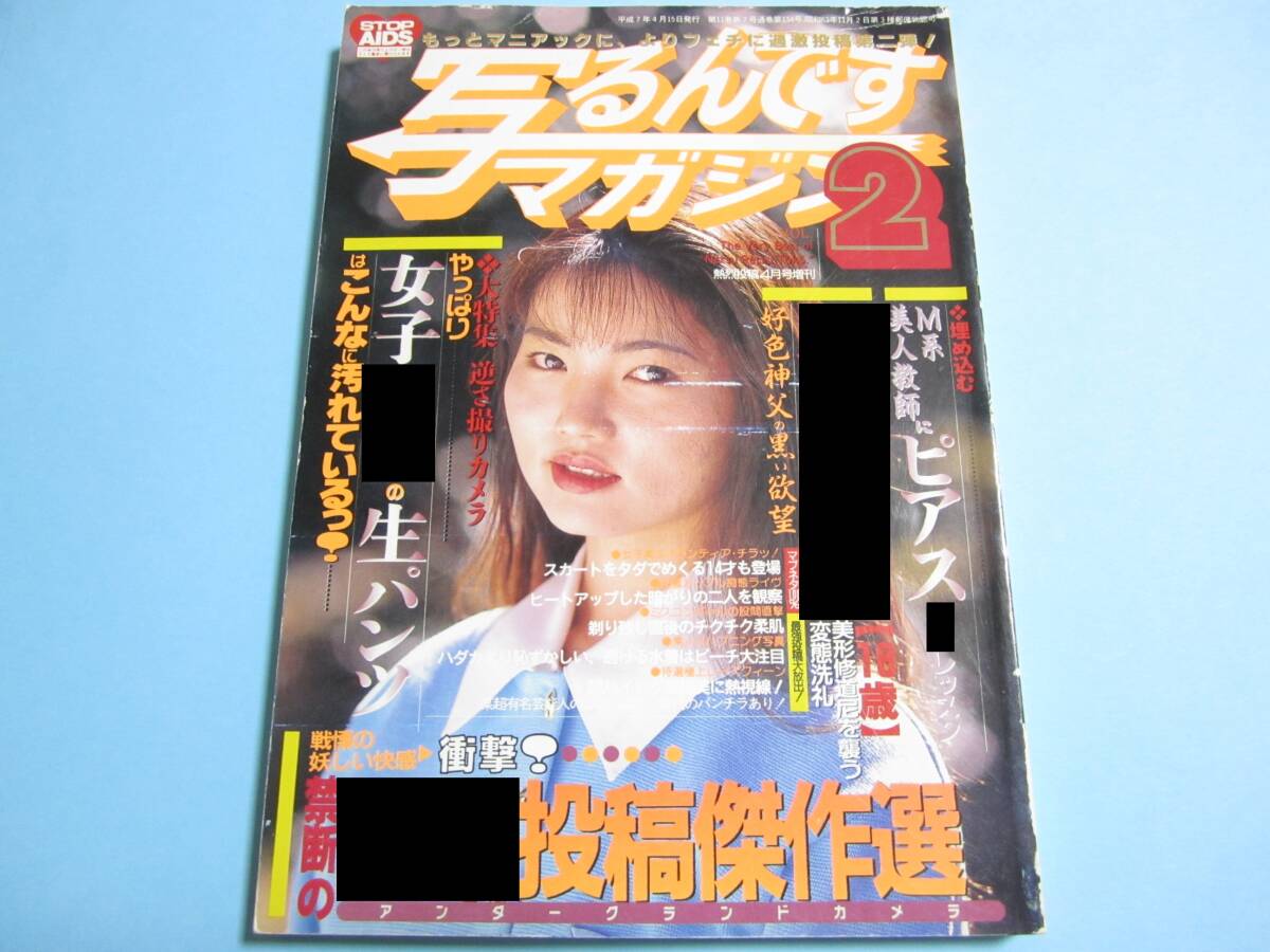 2025年最新】Yahoo!オークション -熱烈投稿1995の中古品・新品 2025年最新】Yahoo!オークション -熱烈投稿1995の中古品・新品