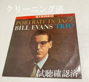 Bill Evans Trio(ビル・エヴァンス・トリオ)◆Portrait In Jazz(ポートレイト・イン・ジャズ)◆LPレコード/Riverside Records/ジャズ