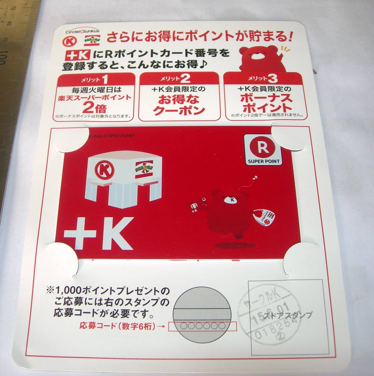 2025年最新】Yahoo!オークション -サークルk くまの中古品・新品 2025年最新】Yahoo!オークション -サークルk くまの中古品・新品