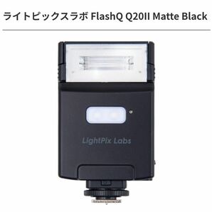 ライトピックスラボ FlashQ Q20II Matte Black 新品未開封