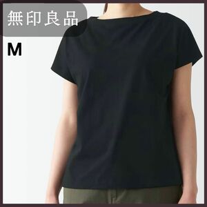 MUJI 無印 フレンチスリーブ Tシャツ 黒 天竺編み きれいめ カジュアル 半袖 カットソー 半袖Tシャツ