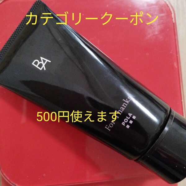 ポーラ ヘアクリーム BAの香り カテゴリークーポンで500円で購入どうぞ