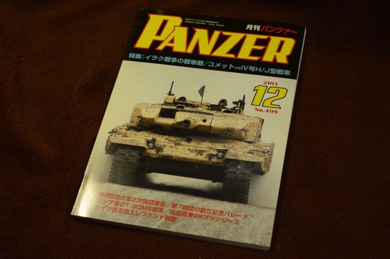 3172●パンツァー PANZER 2011年12月号 No.499 特集イラク