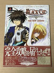 【初版・帯付き・ポスター付き】 BLACK CAT 機械仕掛けの天使 ビジュアルガイドブック THE NEW LEGEND PS2攻略本 A04A01