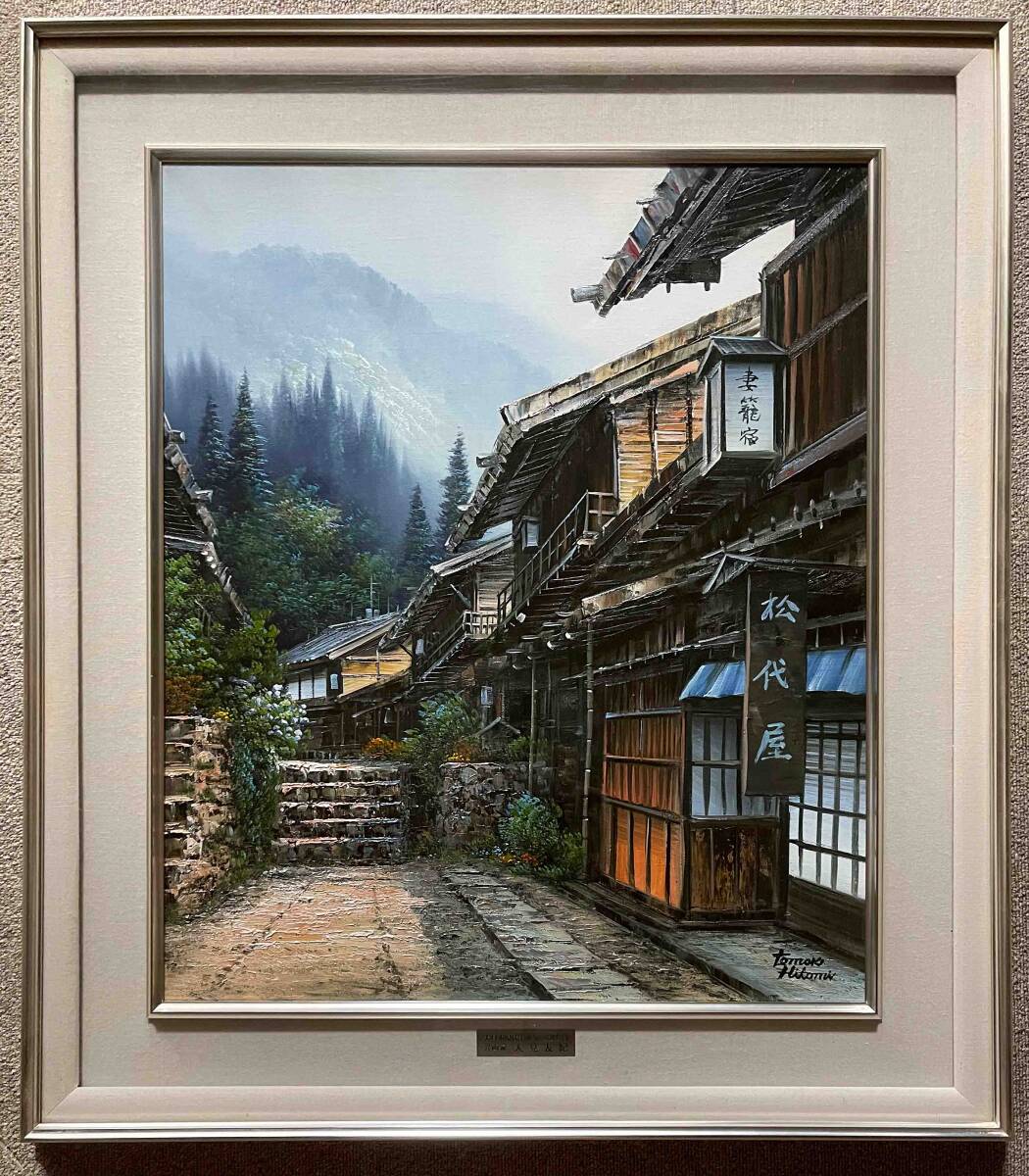 画家ひとみさんの油絵作品です。 画家ひとみさんの油絵作品です。