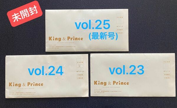【未開封】King & Prince 会報 《vol.25, vol.24, vol.23セット》 