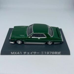 MX41チェイサー　グラチャンコレクション　1/64　アオシマ　ミニカー　202458