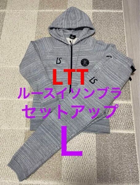 ルースイソンブラ LTT セットアップ ヘビーオンス L