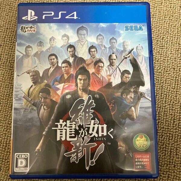 龍が如く維新PS4