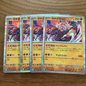 ポケモンカードゲーム ポケカ ナイトワンダラー sv6a ガチグマ