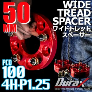 DURAX ワイドトレッドスペーサー 50mm PCD100 4H P1.25 ステッカー付 レッド 2枚 ホイール スペーサー ワイトレ 日産 スズキ スバル
