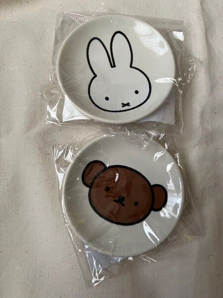 DBTオリジナル ミッフィー ボリス 豆小皿 2点セット かわいい
