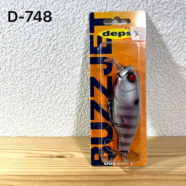 D-748 デプス バズジェット ハグレギル(ブンブンオリカラ)