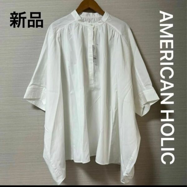 新品・タグ付き アメリカンホリック バンドカラーポンチョシャツ オフホワイト M