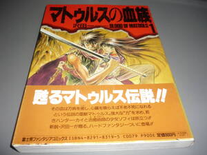 ヤフオク マトゥルスの血族の中古品 新品 未使用品一覧 ヤフオク マトゥルスの血族の中古品 新品 未使用品一覧