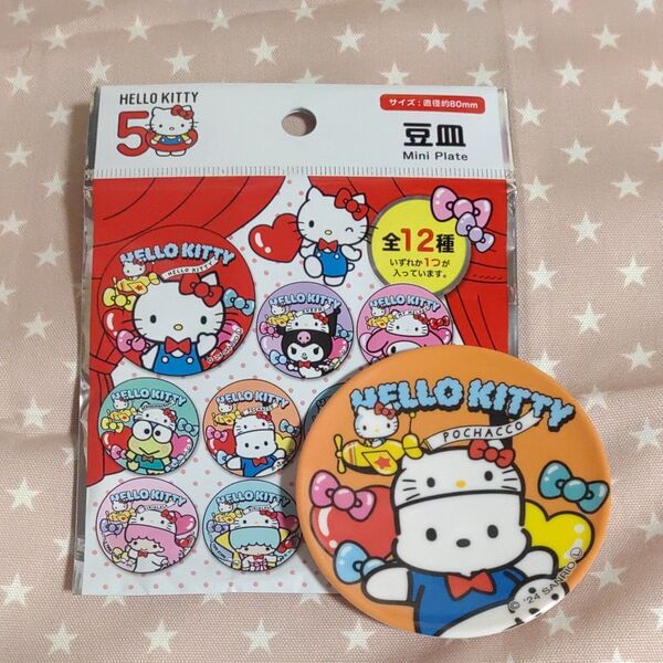 HELLOKITTY50th・サンリオキャラクターズ・豆皿★ポチャッコ★未使用