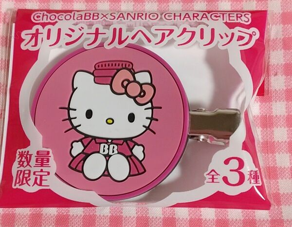 サンリオ★キティ・ヘアクリップ 1個★未使用・未開封非売品 ★クーポン使用で