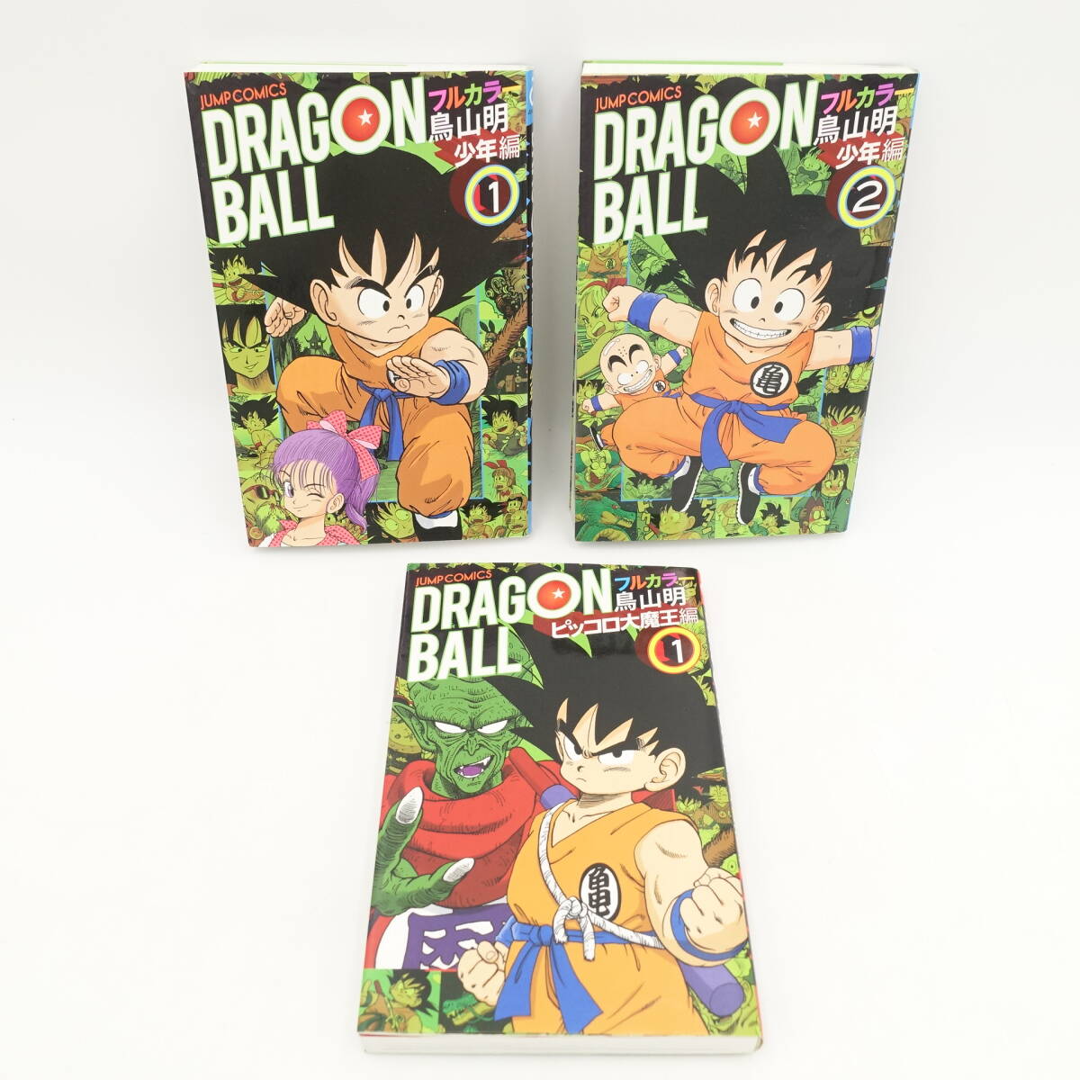 Yahoo!オークション -「ドラゴンボール フルカラー 少年編」の Yahoo!オークション -「ドラゴンボール フルカラー 少年編」の
