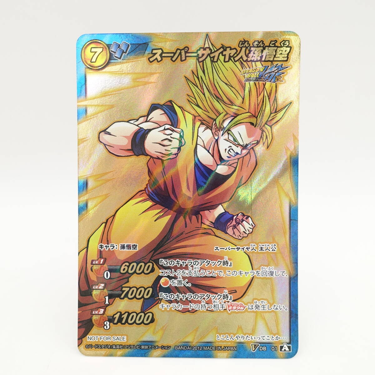 Yahoo!オークション -「ミラバト ドラゴンボール 悟空 Yahoo!オークション -「ミラバト ドラゴンボール 悟空