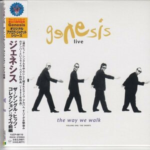 【VIRGIN創立25周年記念版】紙ジャケ GENESIS / THE WAY WALK VOL.1（国内盤CD）